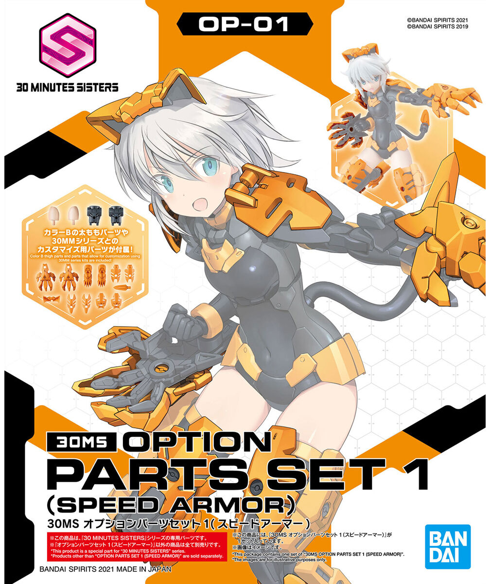 option parts set 1 pack art