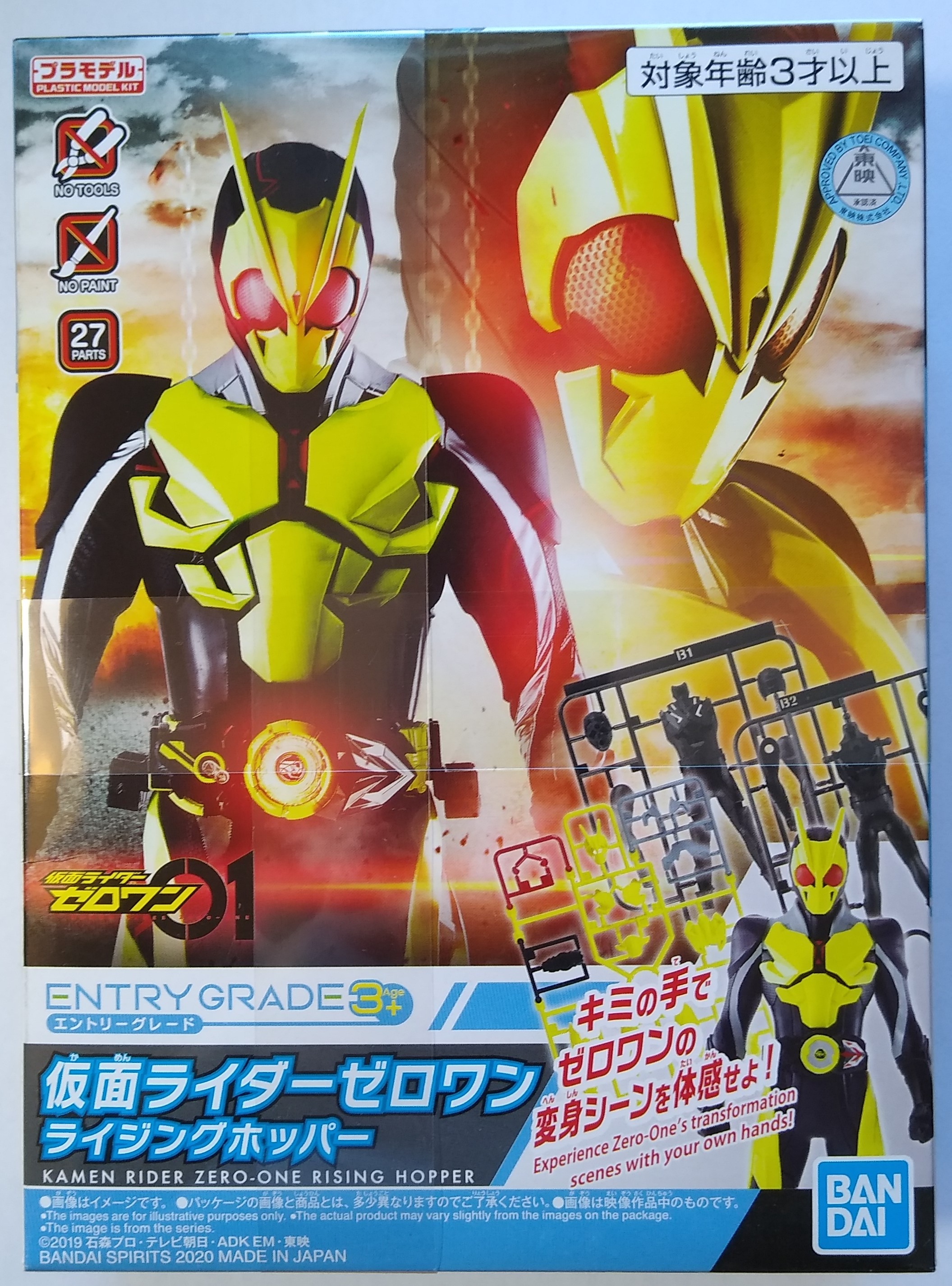 Box of Kamen Rider Zero One Model Kit