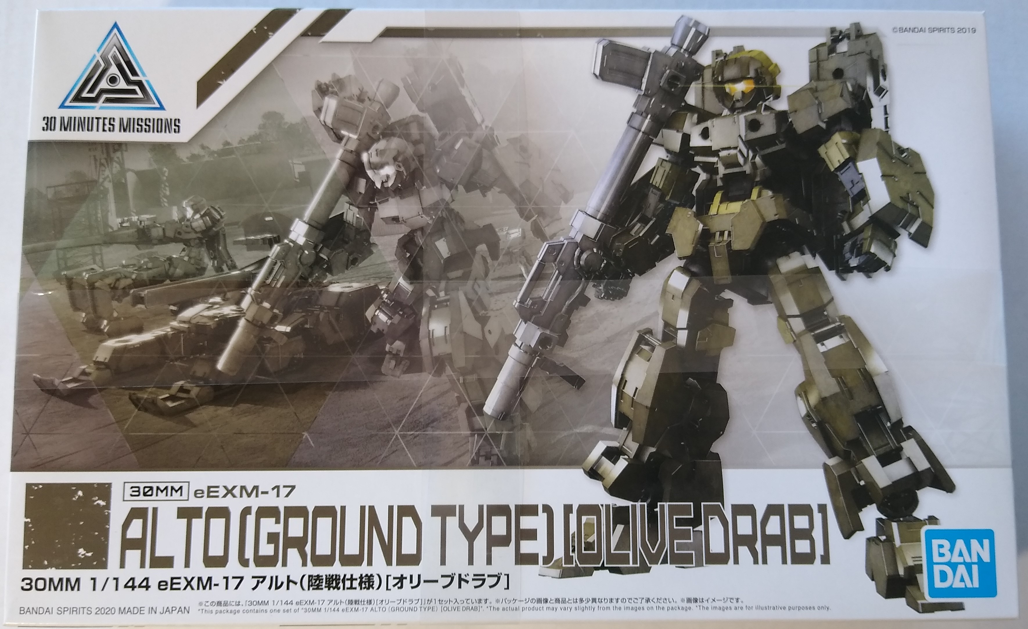 Box of Alto Ground Type Olive Drab Model Kit