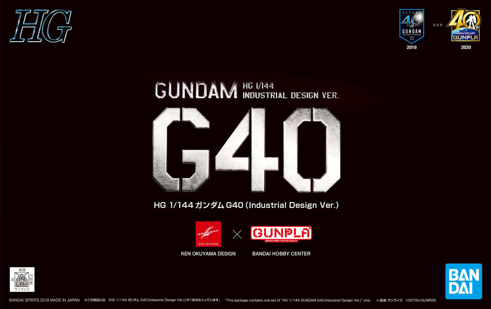 Box Art of Gundam G 40 Industrial Design High Grade