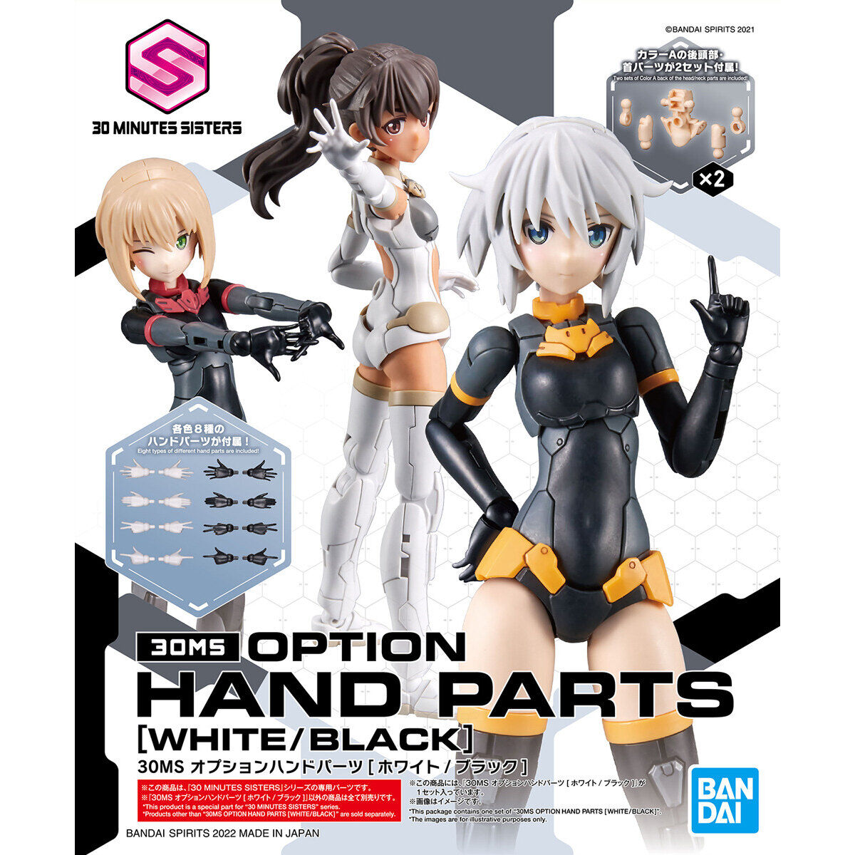 option hand parts pack art