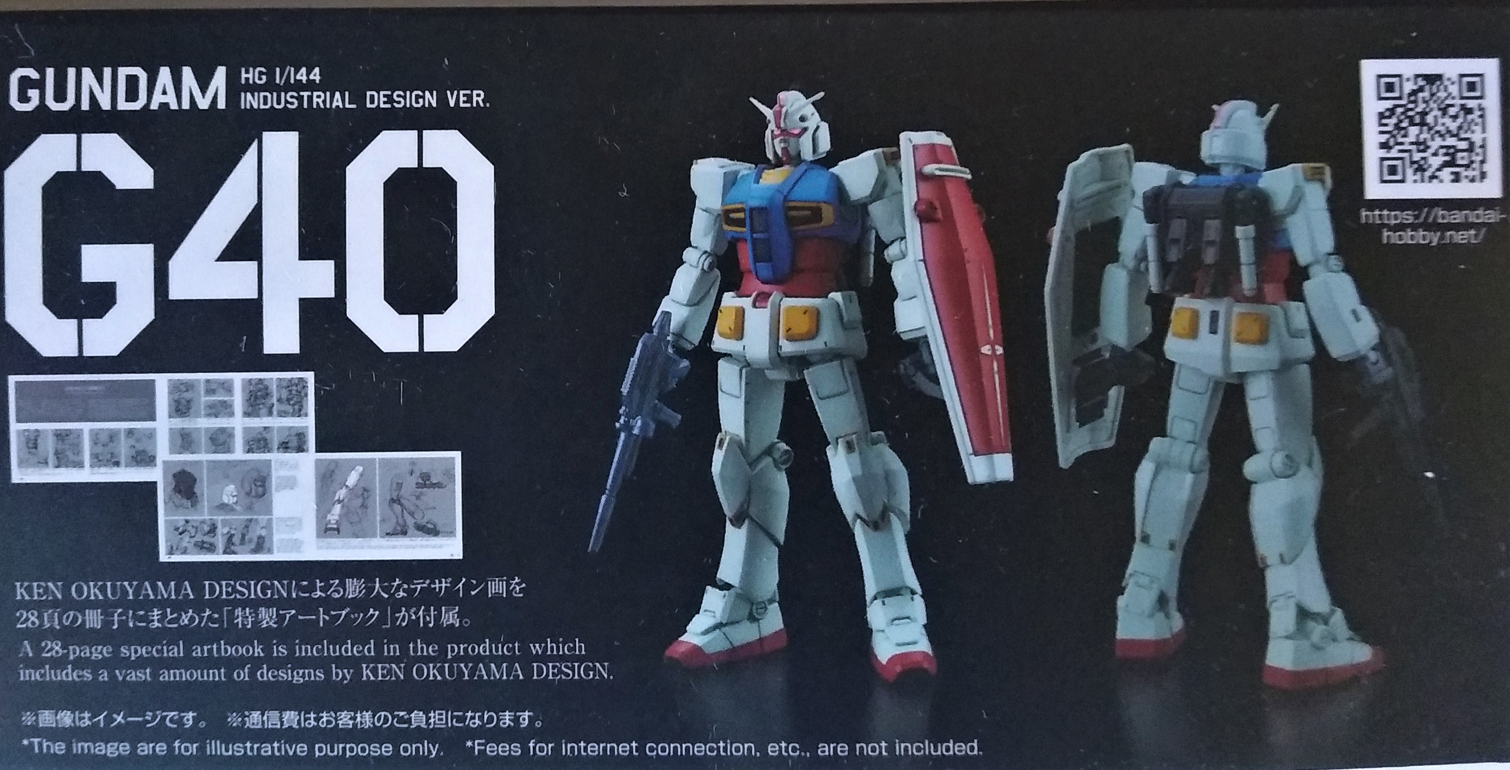 Box Side Panel Close Up of Gundam G 40 Industrial Design High Grade