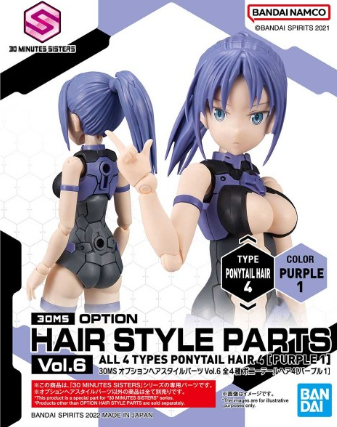 ponytail hair purple box art