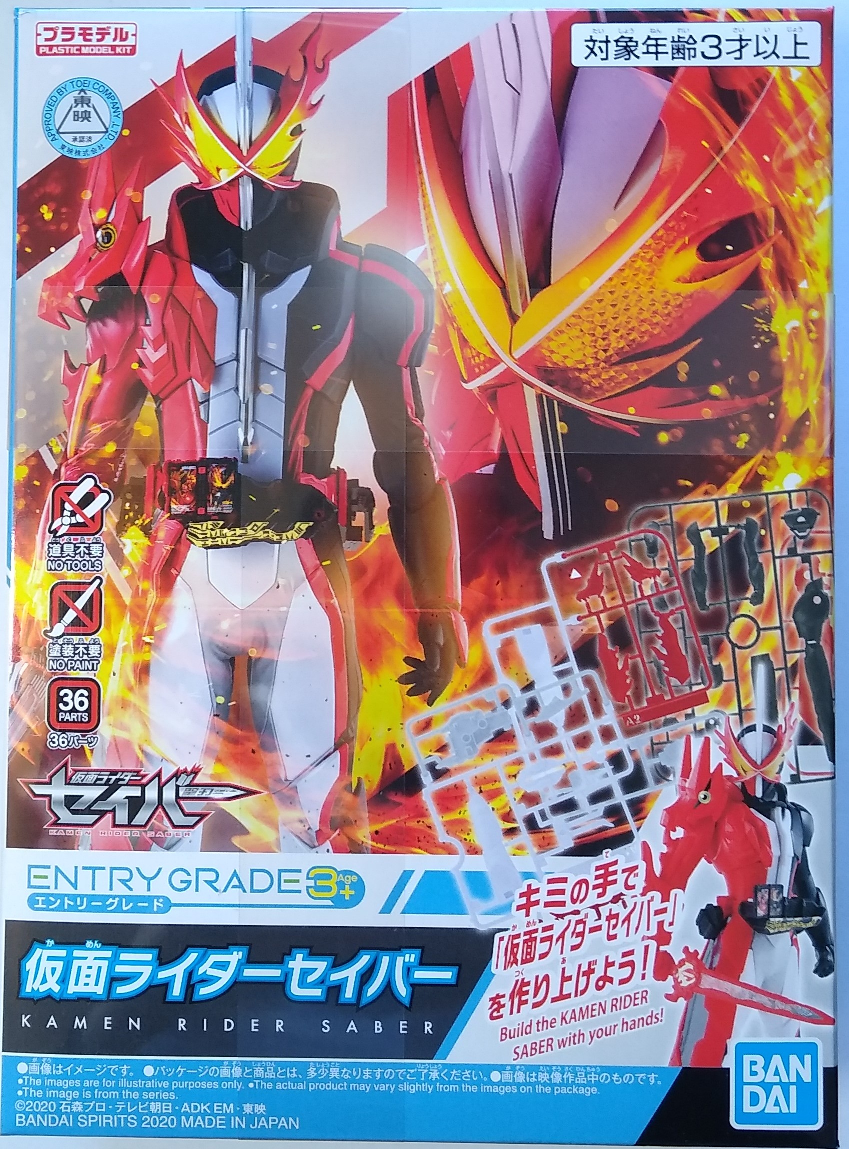 Box of Kamen Rider Saber Model Kit