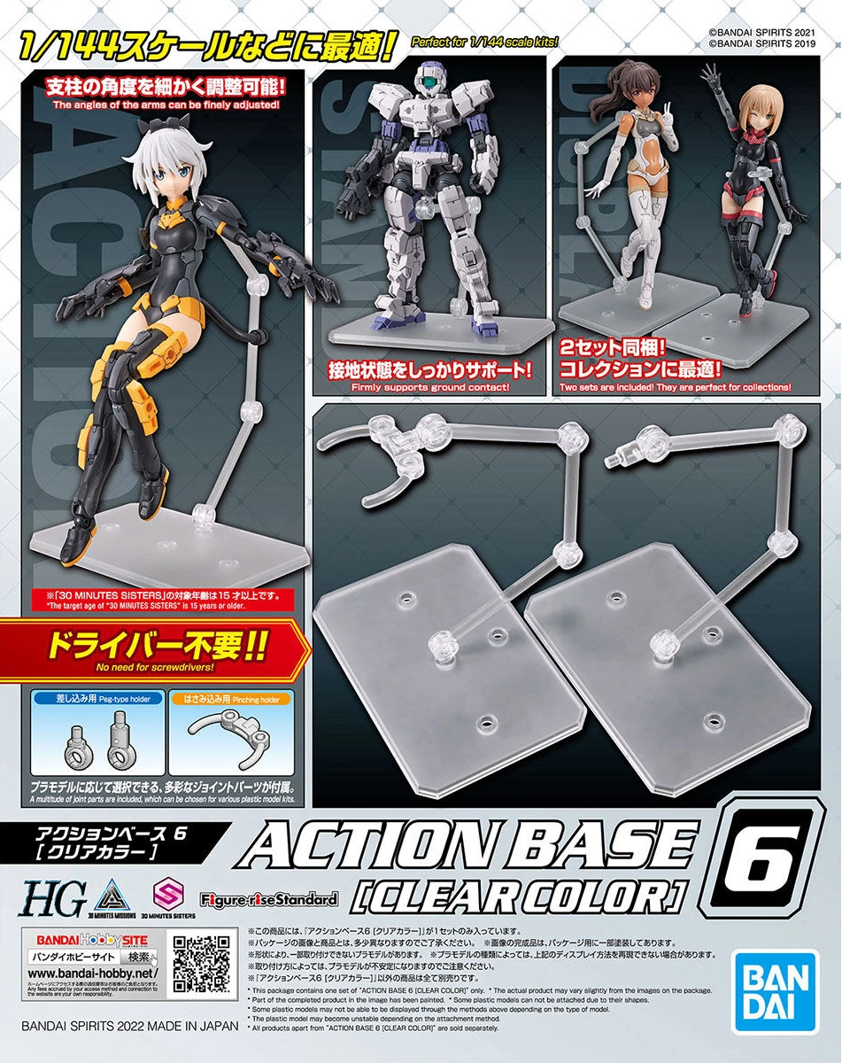 ActionBase6-Clear