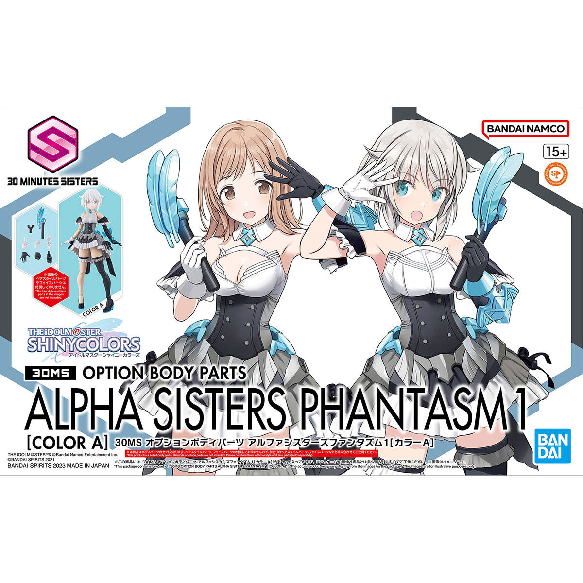 Alpha Sisters Phantasm Box