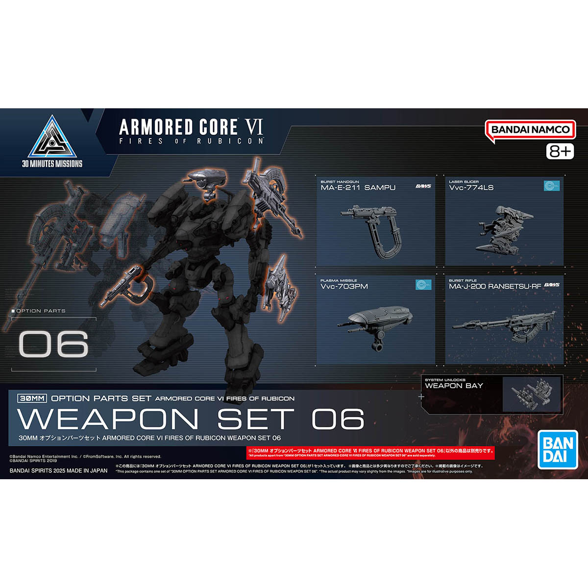 Armored Core Weapons set 6 front of box