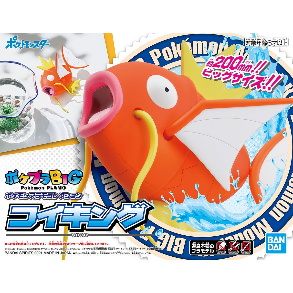 Big Magikarp Box Japanese