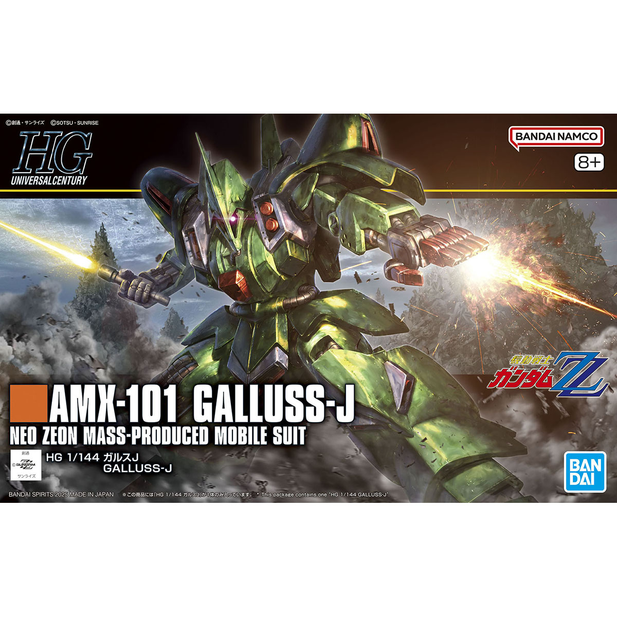 Green gundam box art with gun fingers