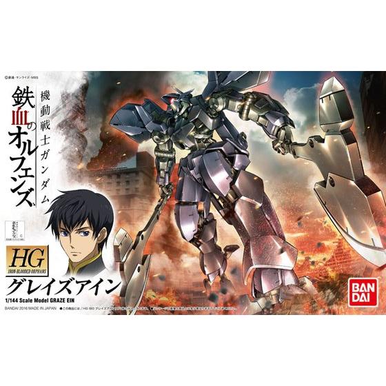 HG IBO 018 Box