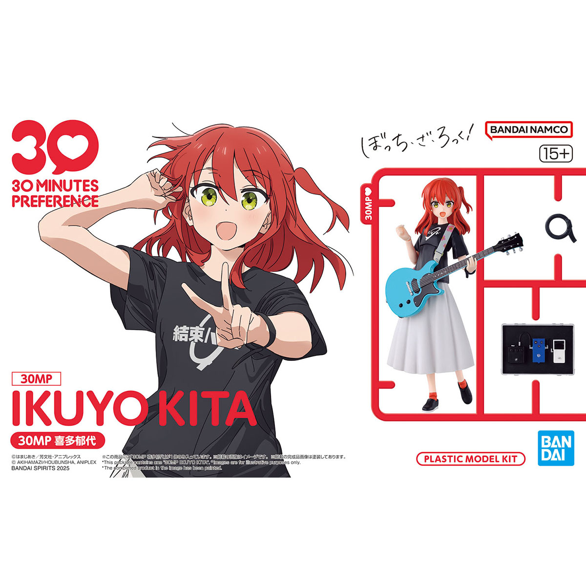 Ikuyo Kita 30 Minutes Preference Box Art