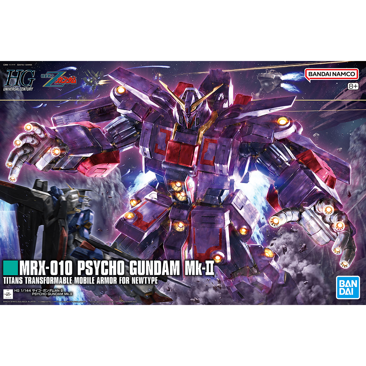 Purple Giant Robot Box Art
