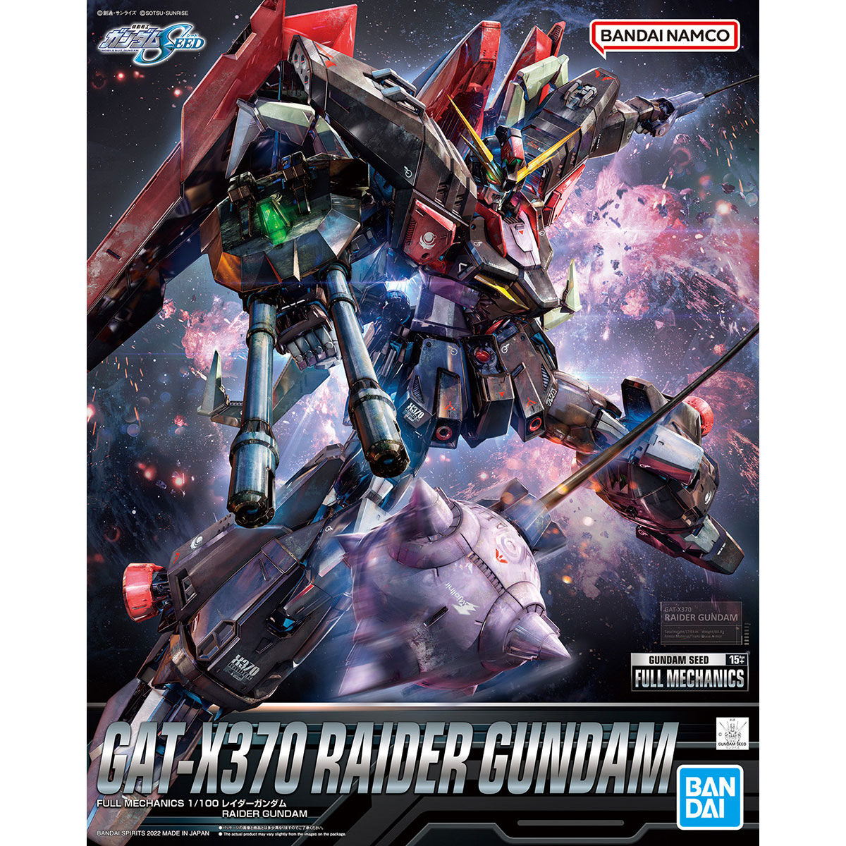 Raider Gundam Full Mechanics Box