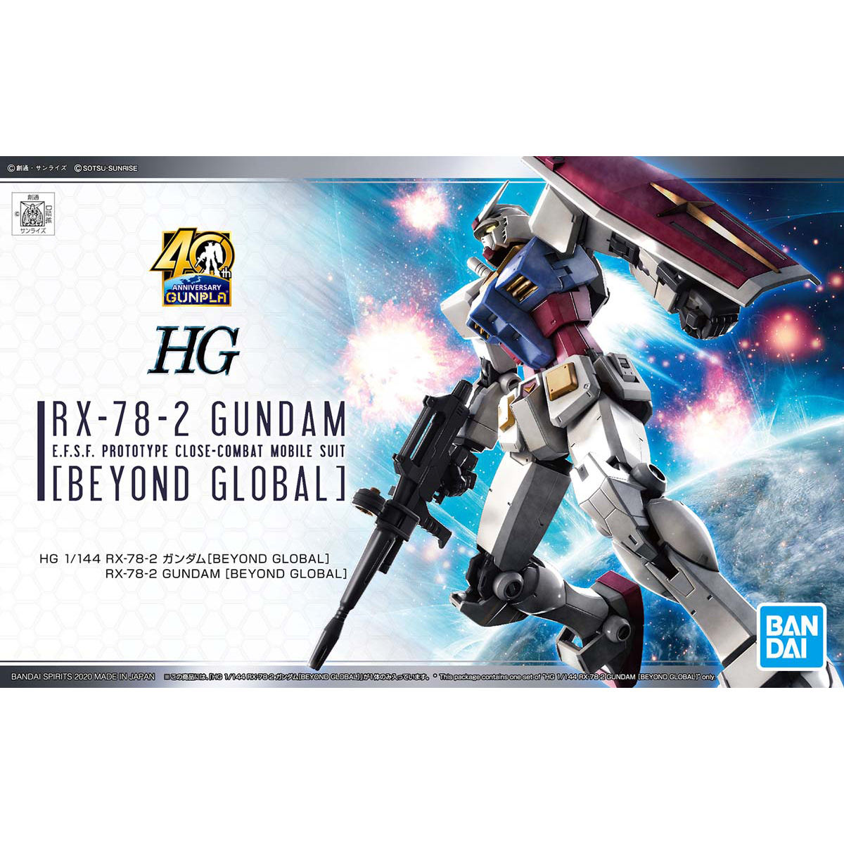 Rx-78-2 Beyond Global Box Art