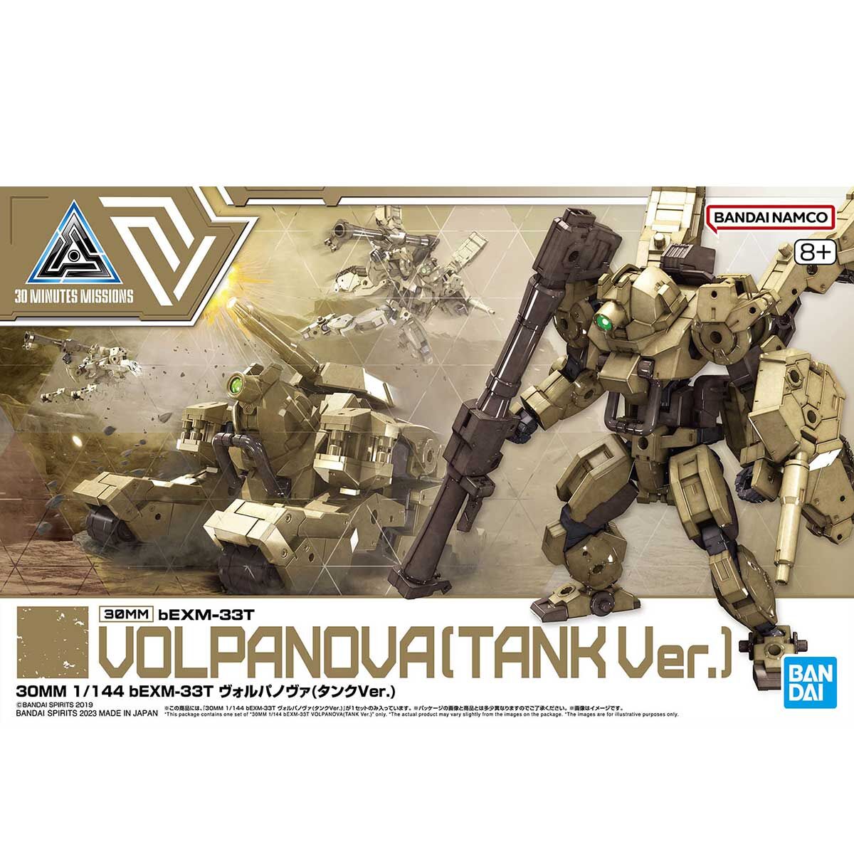 Volpanova Tank Ver Box Art