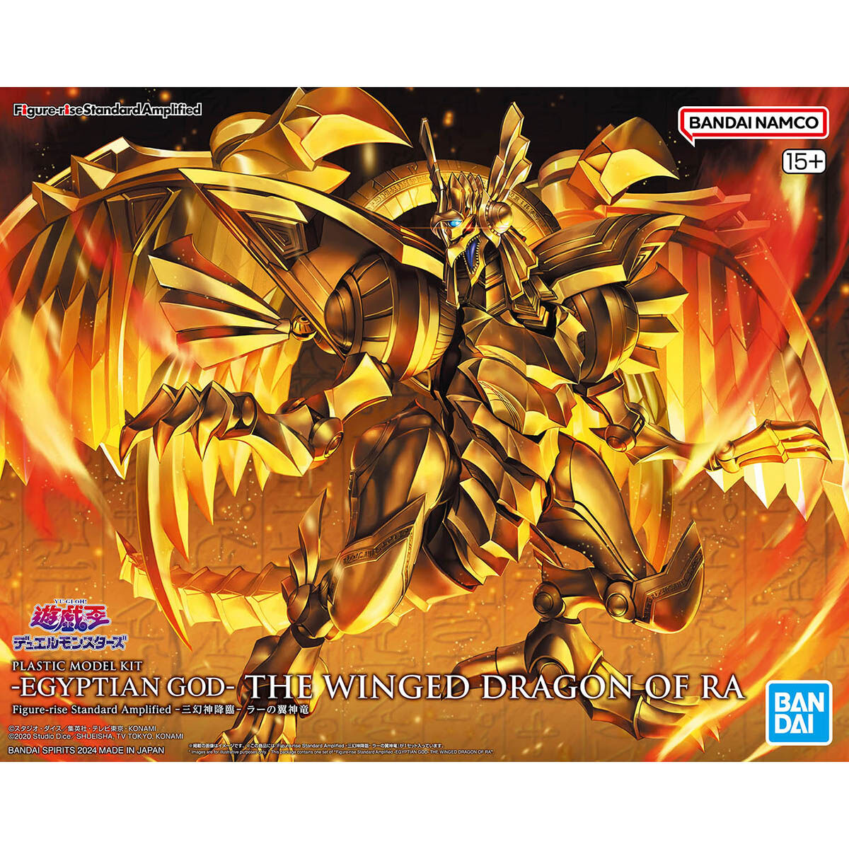 Winged dragon of Ra box art