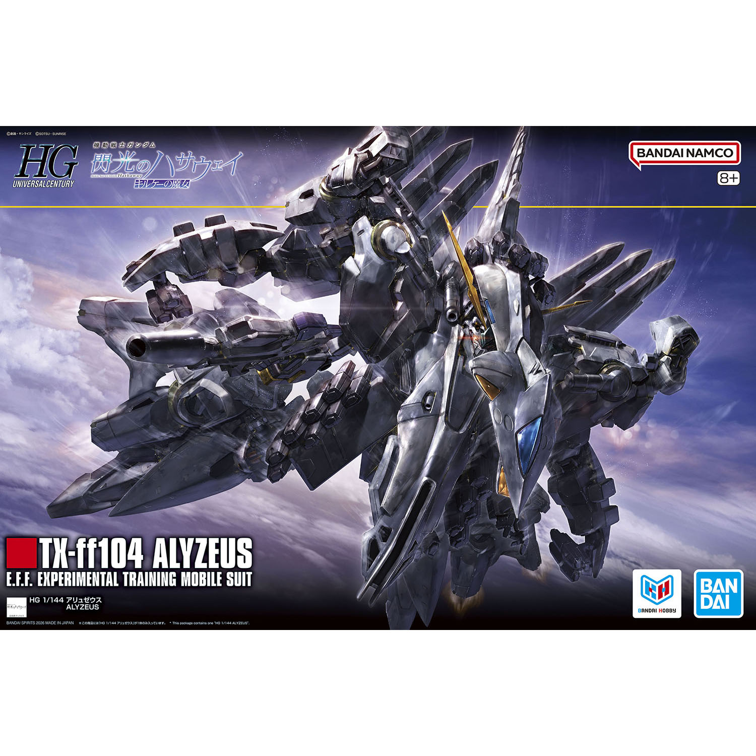 alyzeus box art