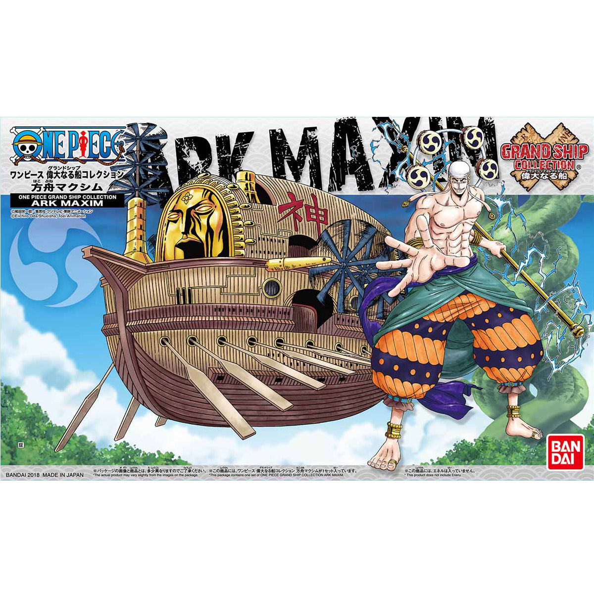 ark maxim box art