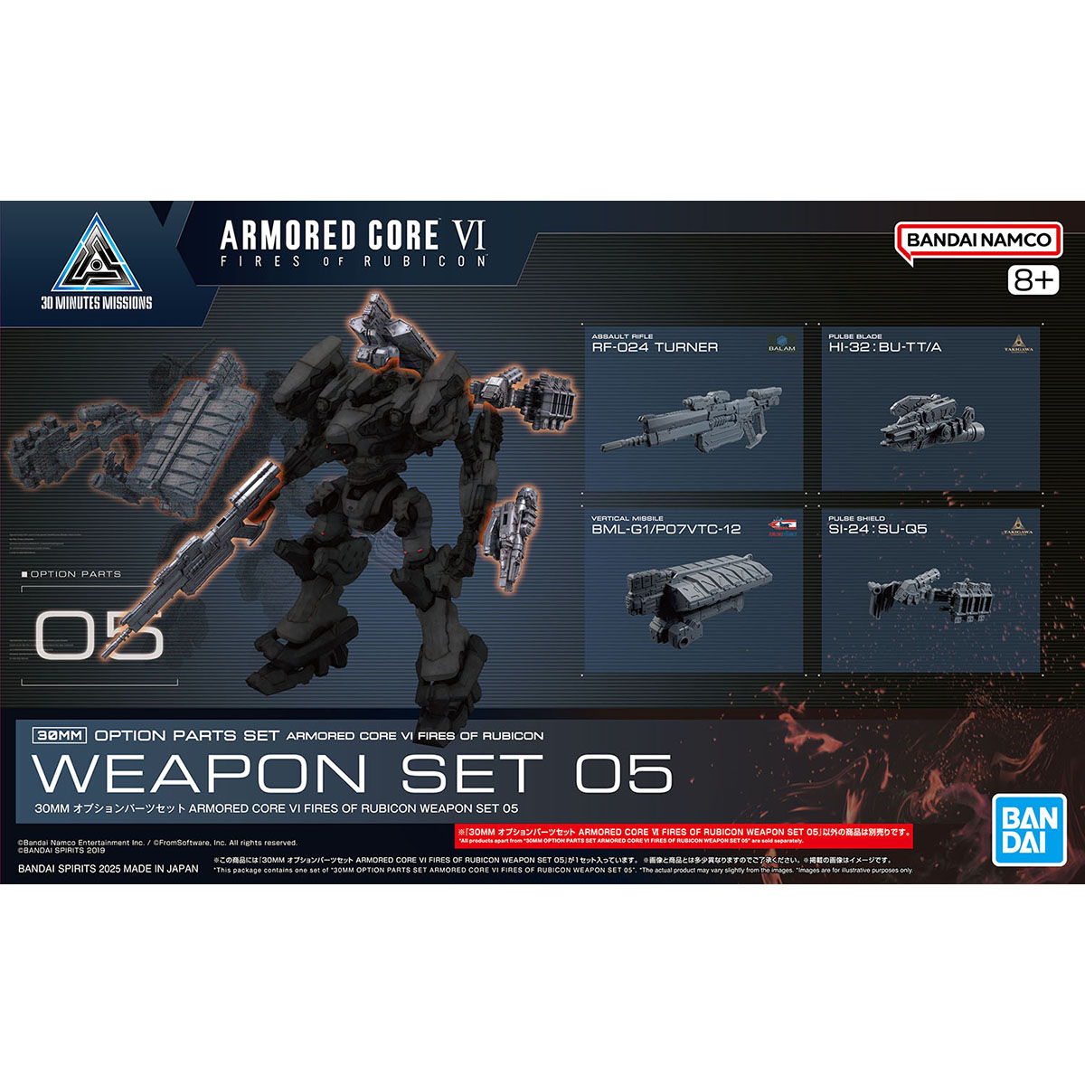 armored core weapon set 5 front of box