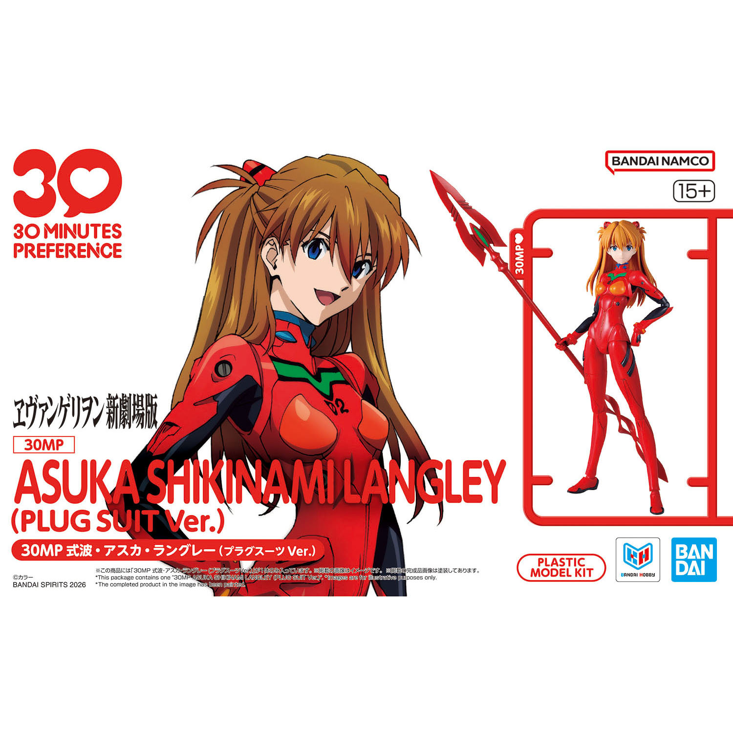 asuka shikinami langley box art