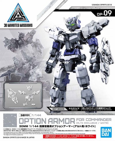Box of option armor commander alto white