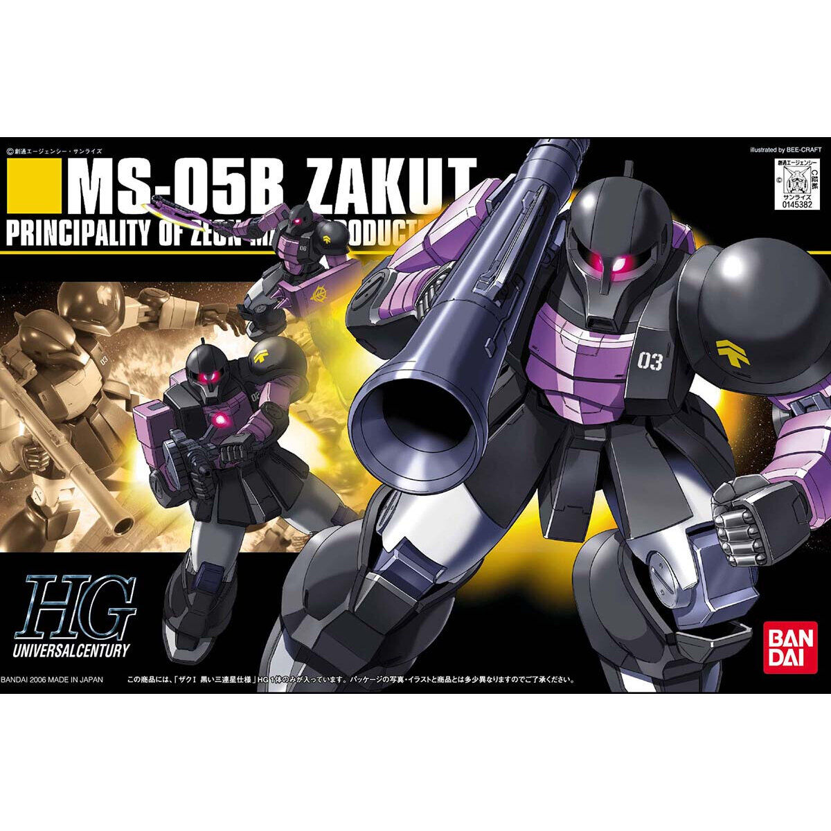 box art featuring black and purple mech suit with cannon on shoulder