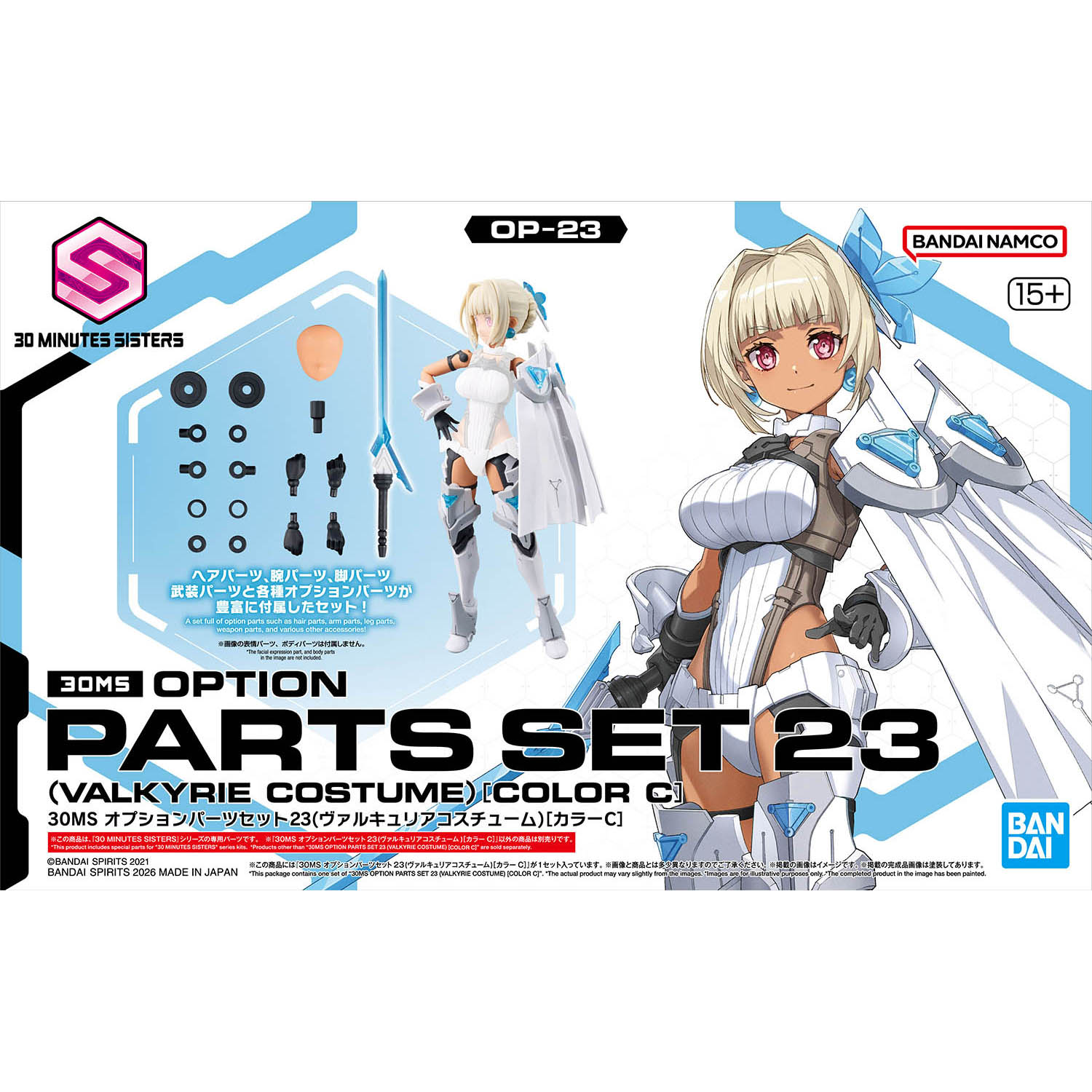 box art featuring blond haired girl dressed in white