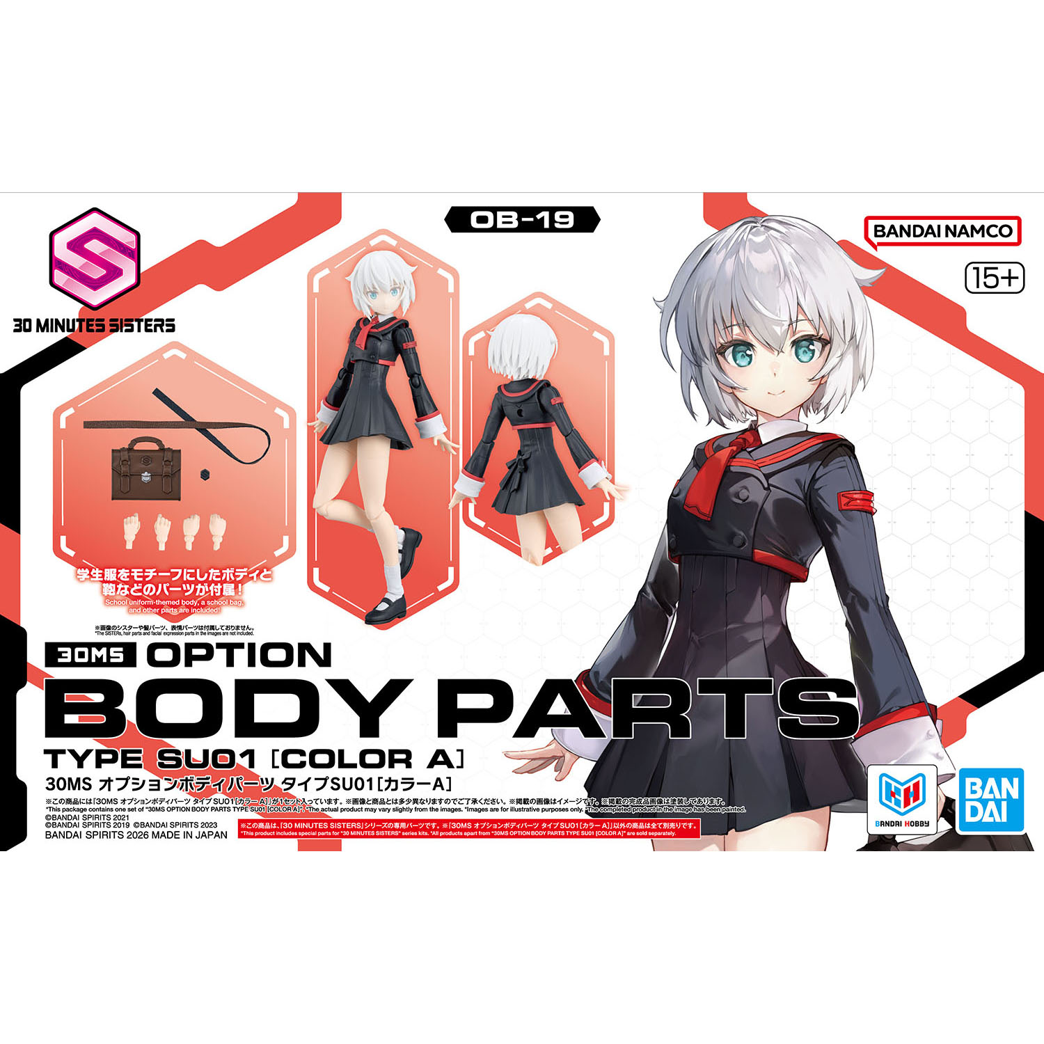 box art featuring girl in red and black school uniform