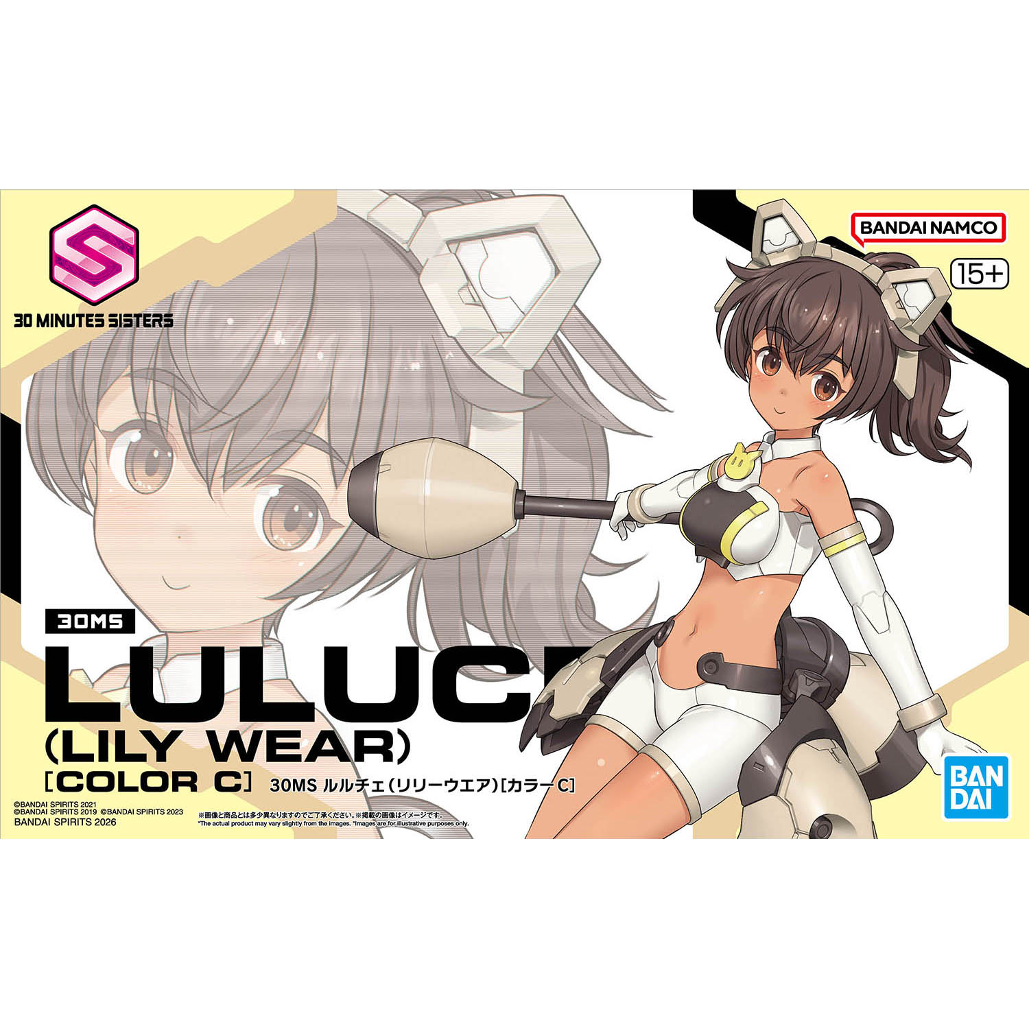 box art featuring girl in sci fi tanuki suit