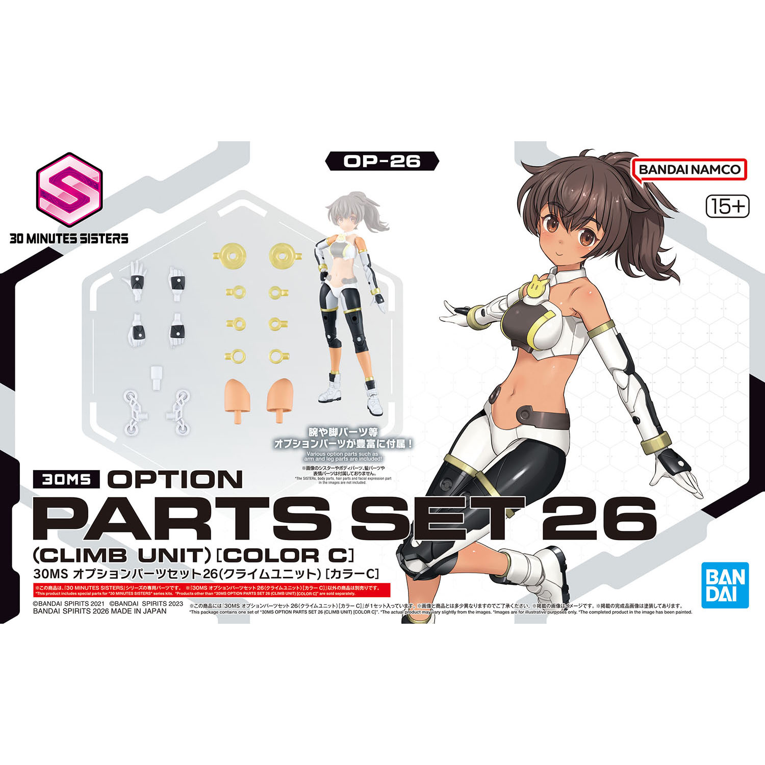 box art featuring girl with brown ponytail in black and white athletic gear