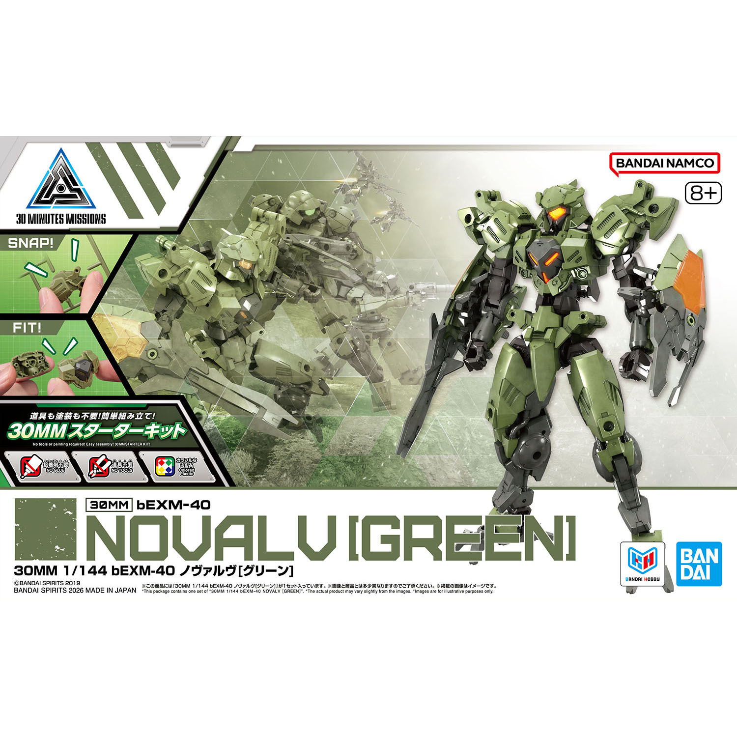 box art featuring green mech suit