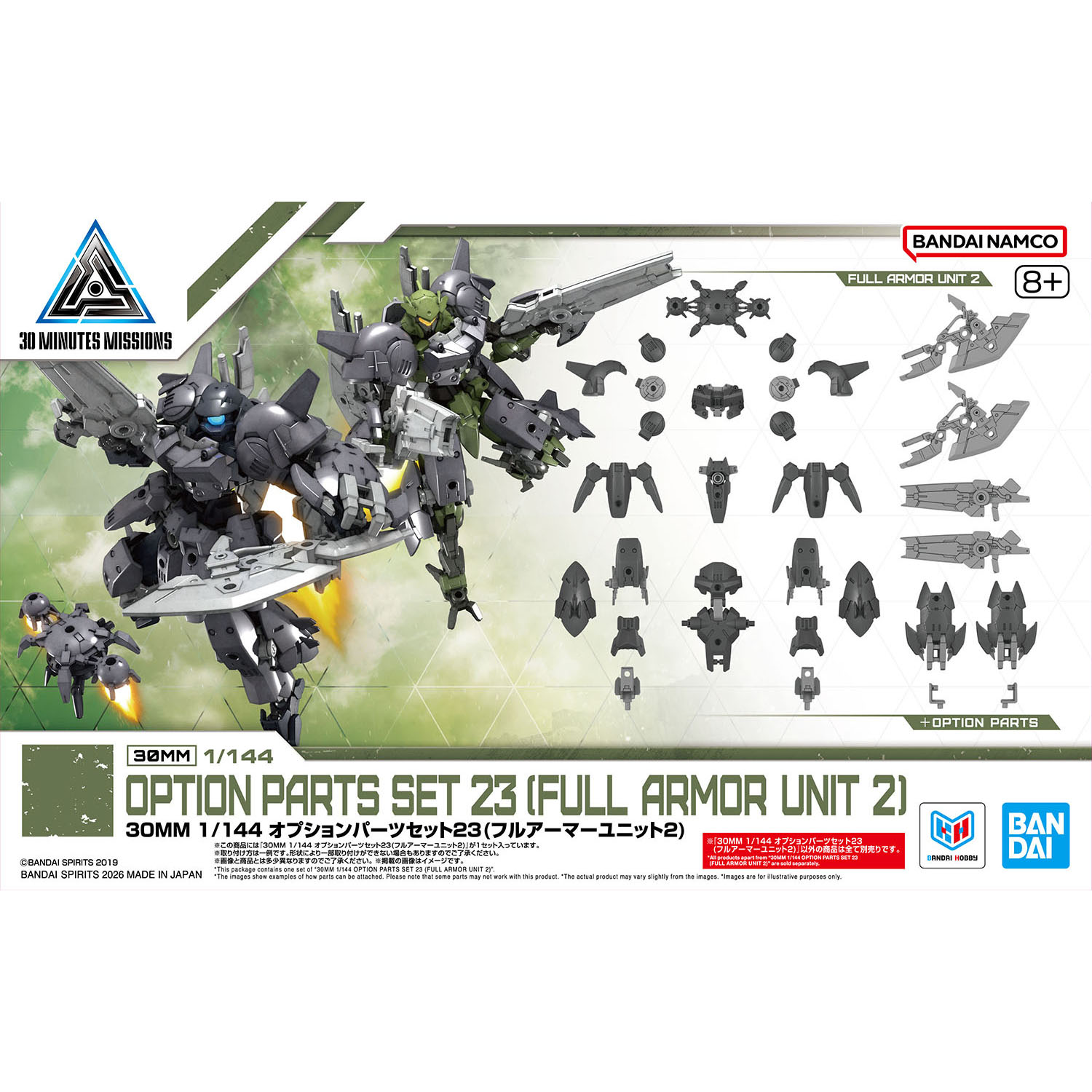 box art featuring many small armor pieces