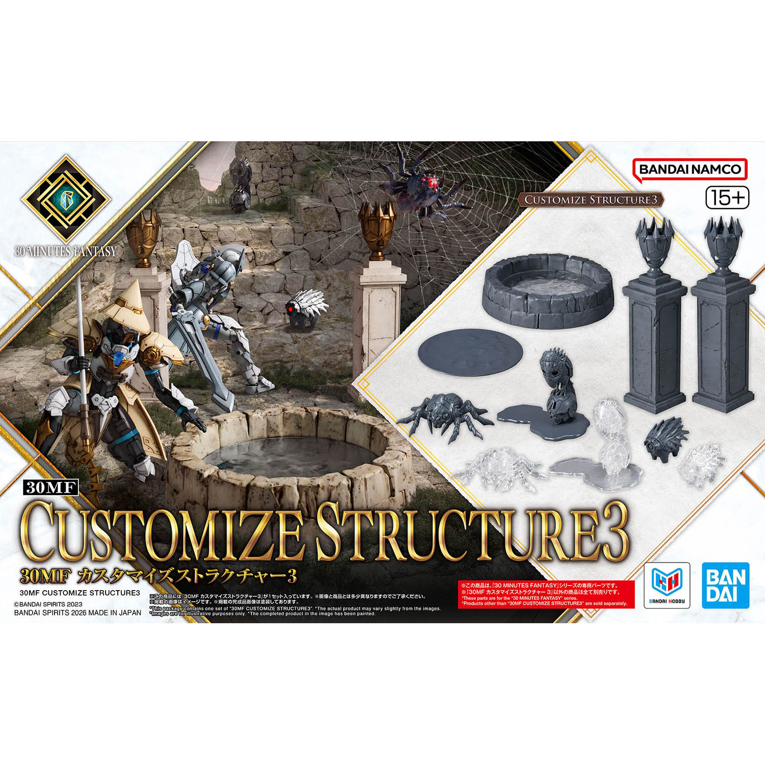box art featuring render of spiders pillars and well