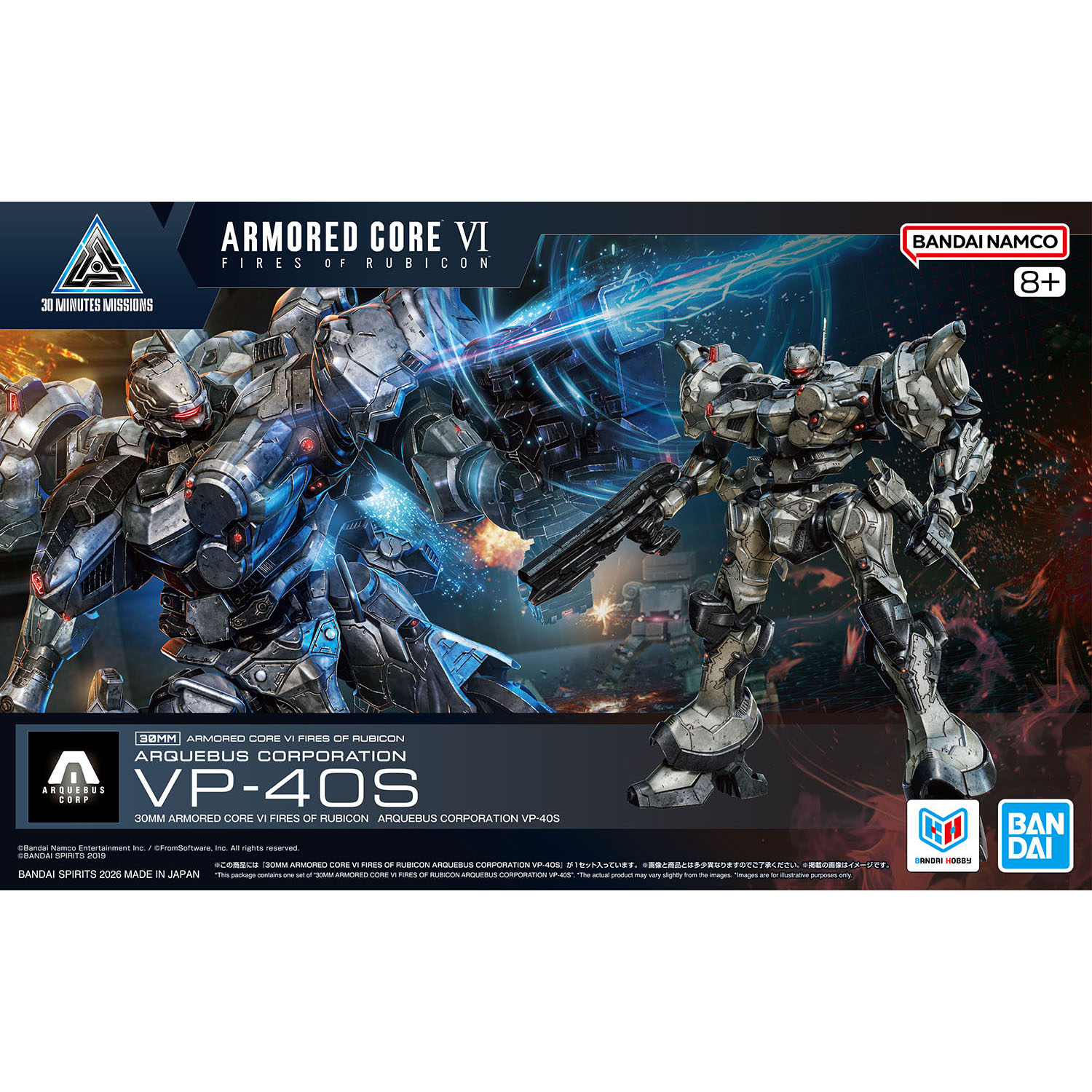 box art featuring shiny silver mech suit