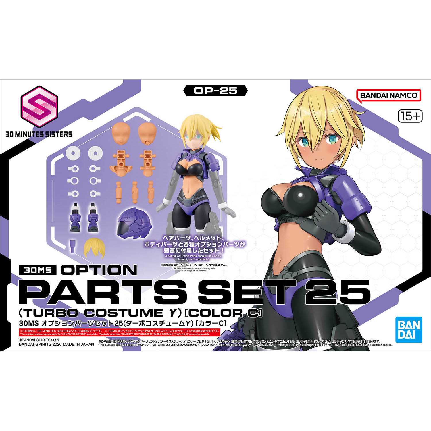 box art featuring woman with blond hair in black and purple motocycle outfit