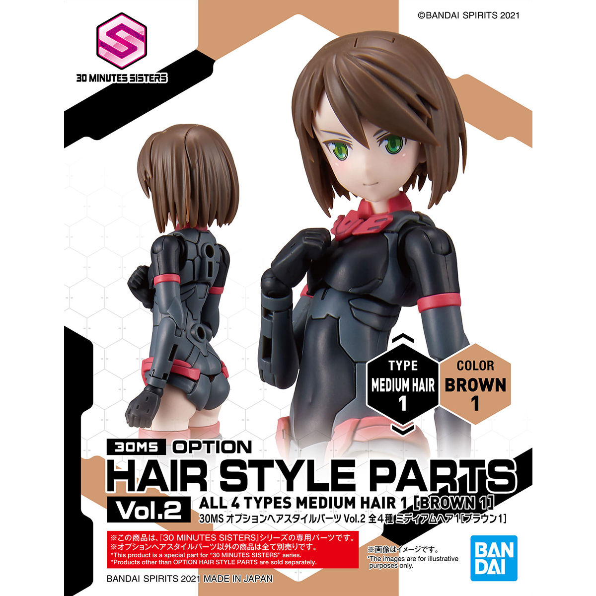 box featuring girl with short brown hair