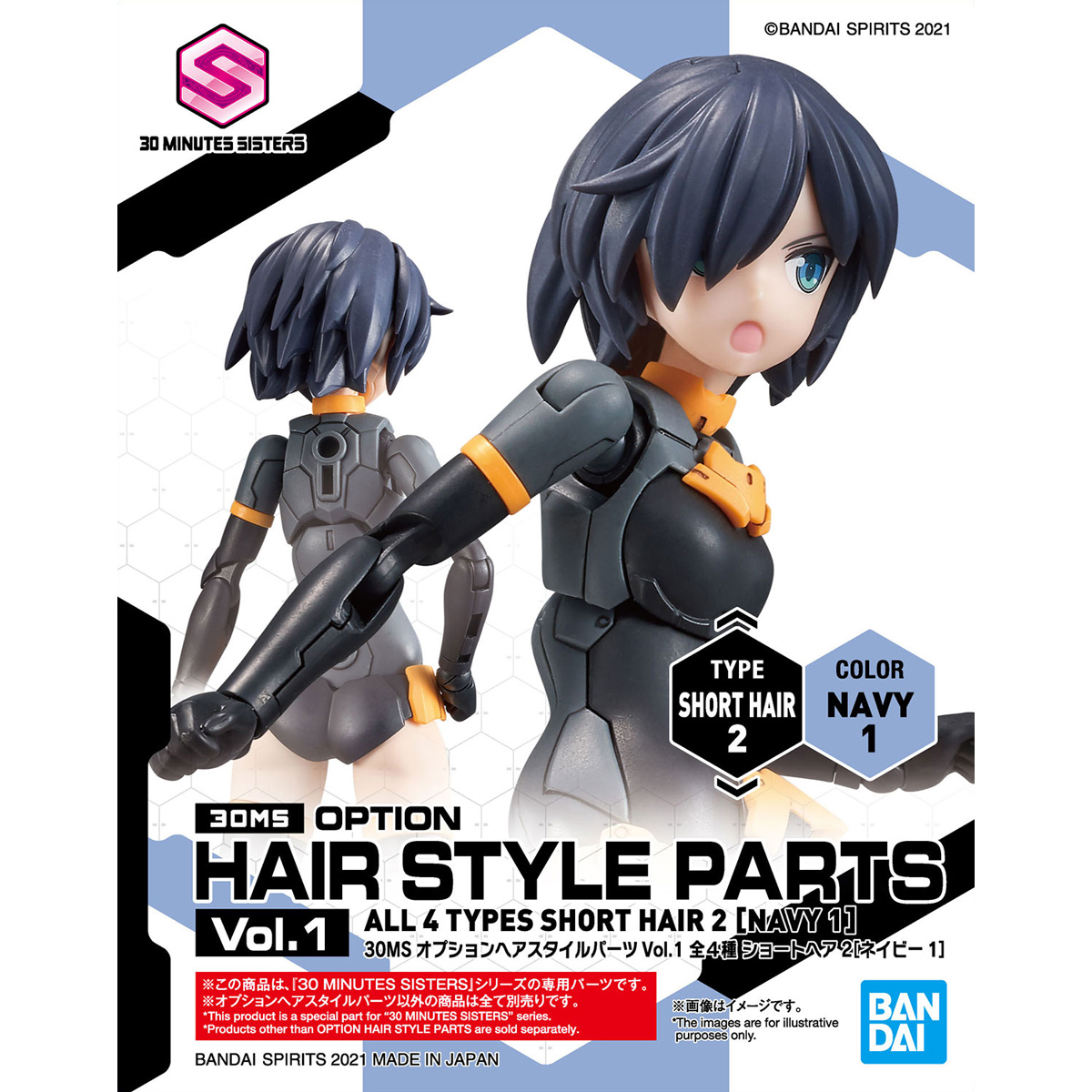 box featuring girl with short navy hair