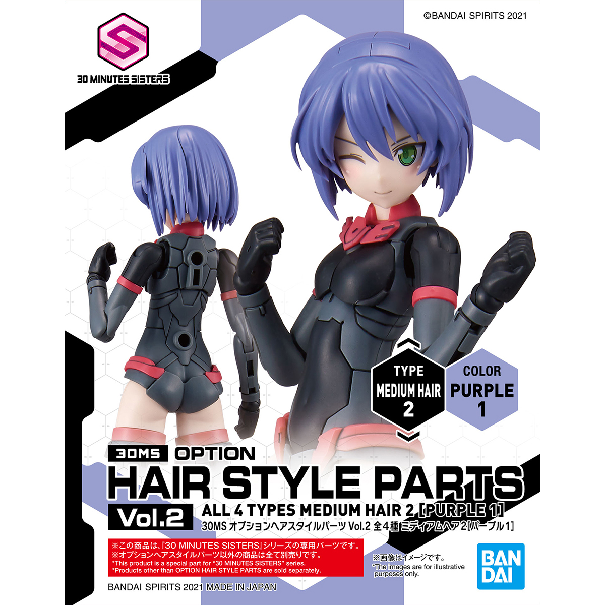 box featuring girl with short purple hair