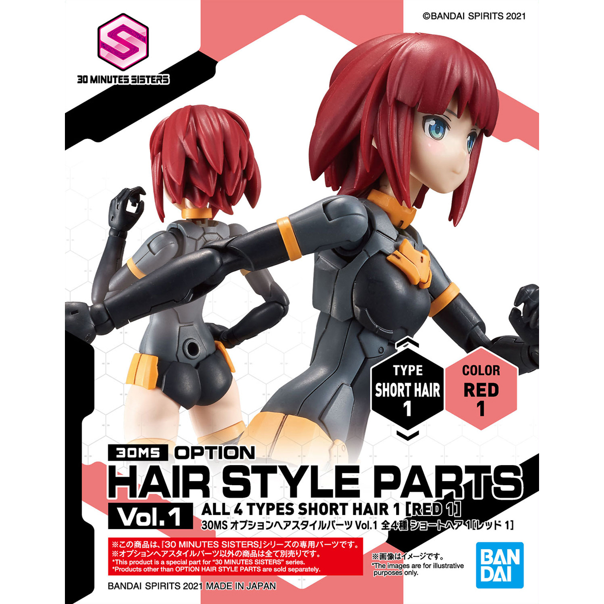 box featuring girl with short red hair