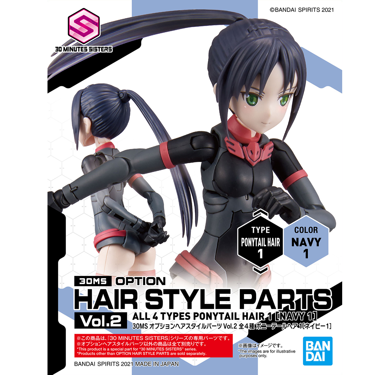 box featuring girl with skinny navy pony tail