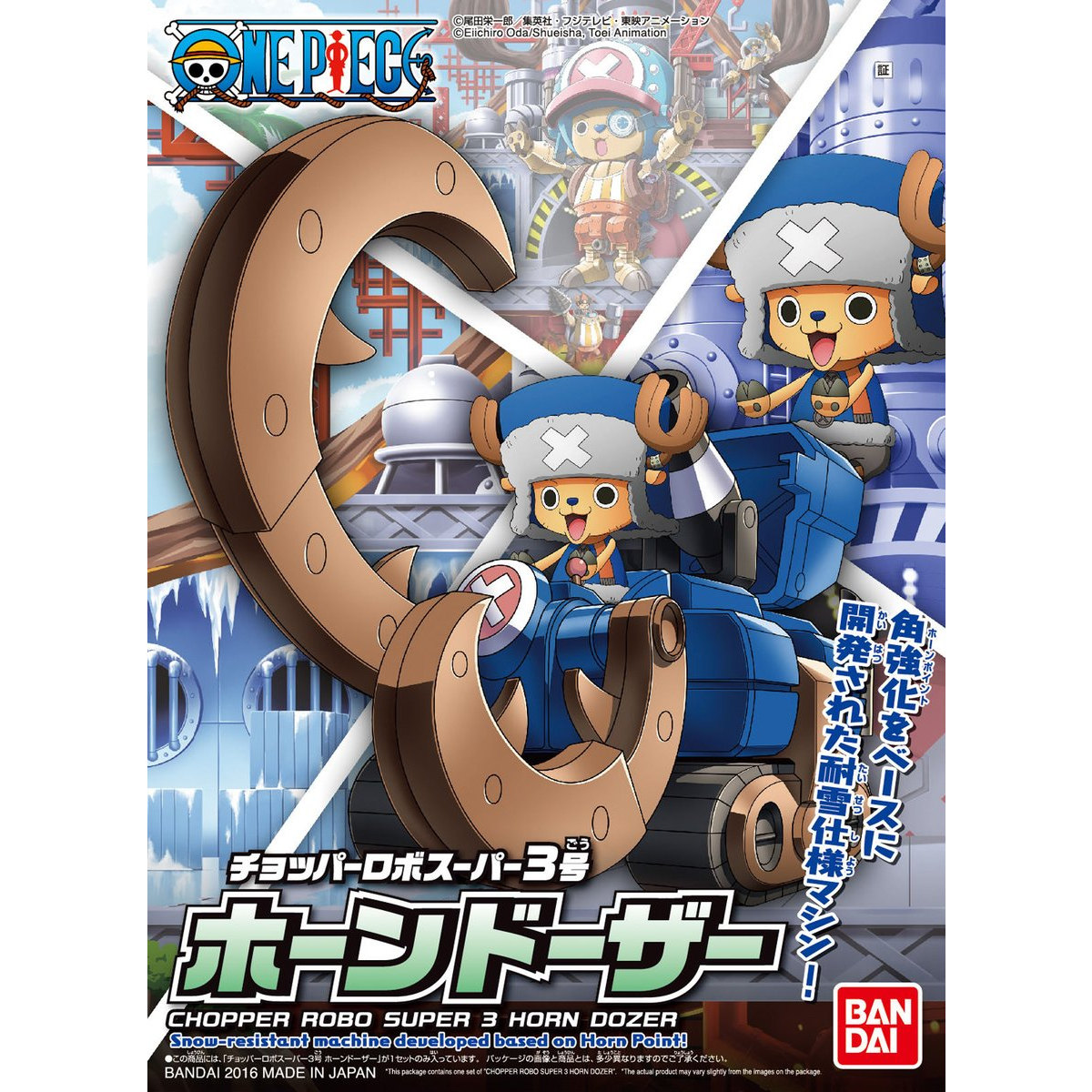 chopper horn dozer box art