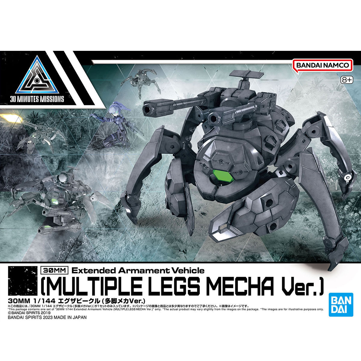 crab mech with 2 guns box art