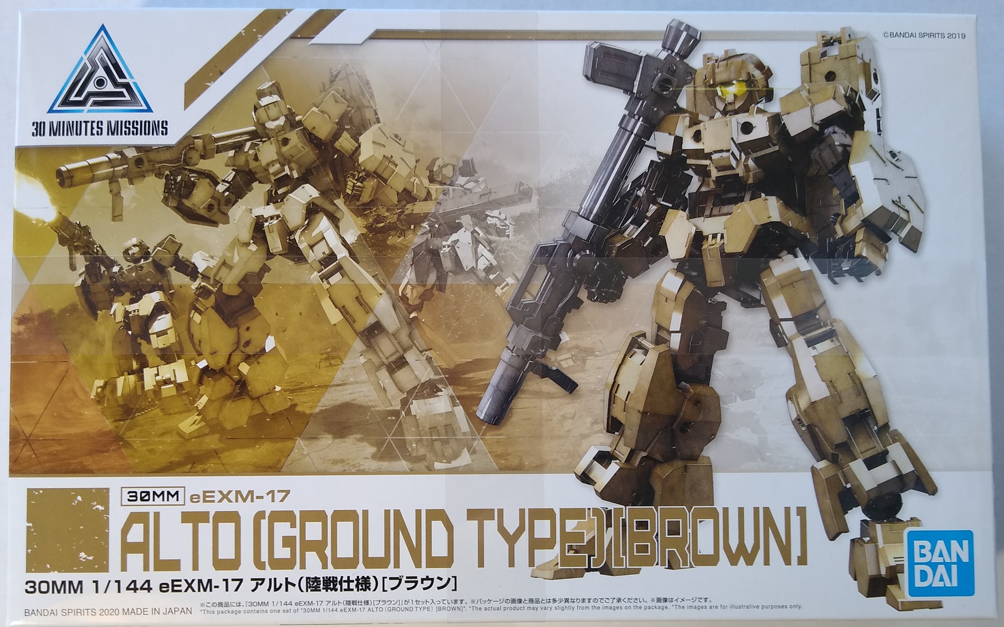 Box of Alto Ground Type Brown Model Kit