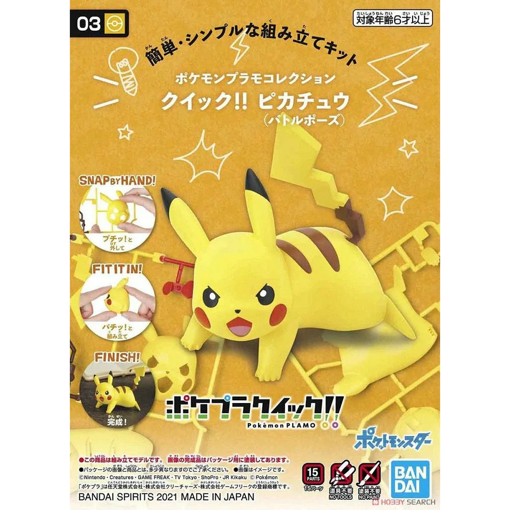 battle pose pikachu model kit box