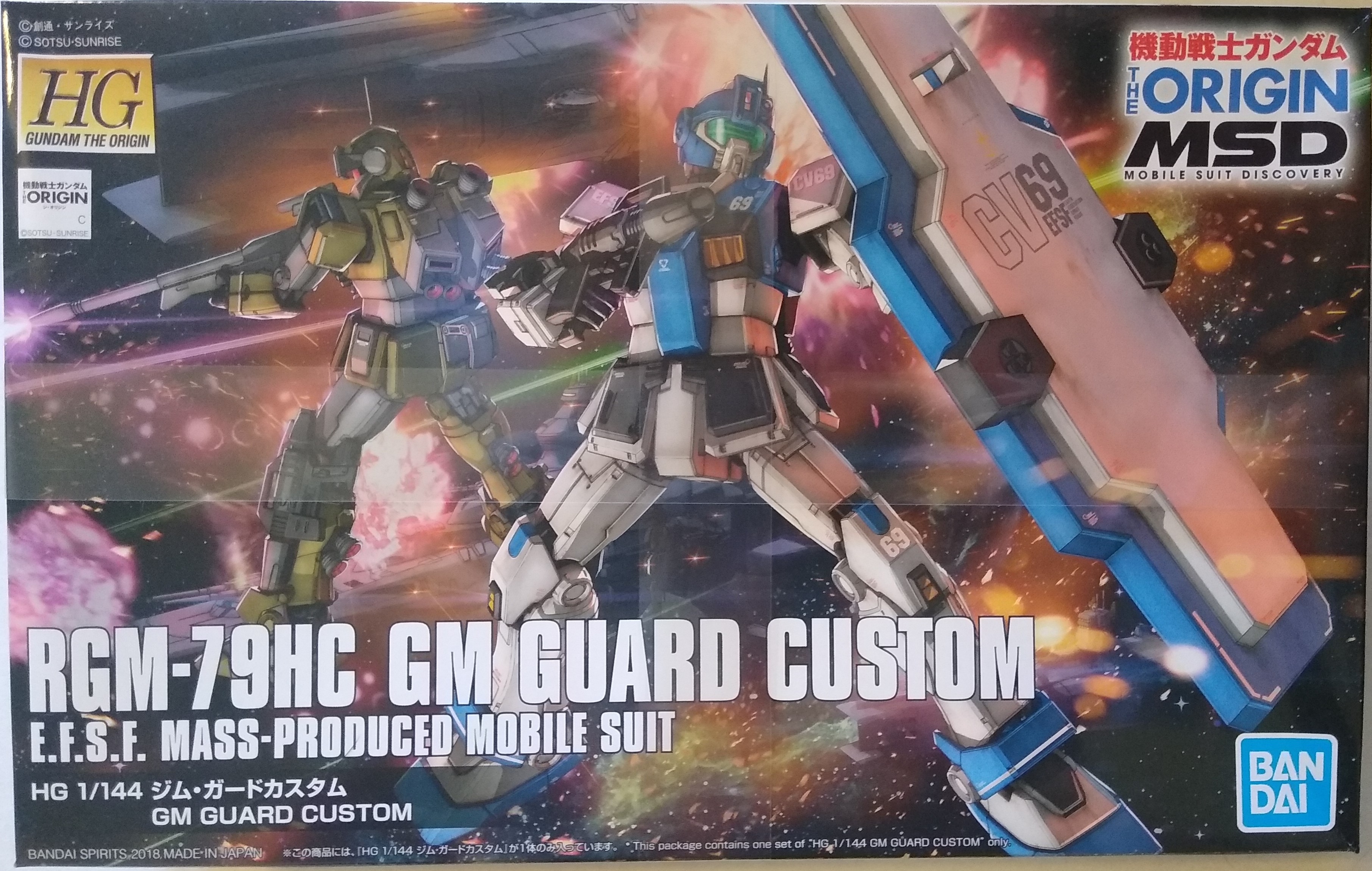 Box Art of G M Guard Custom Gundam M S V R High Grade