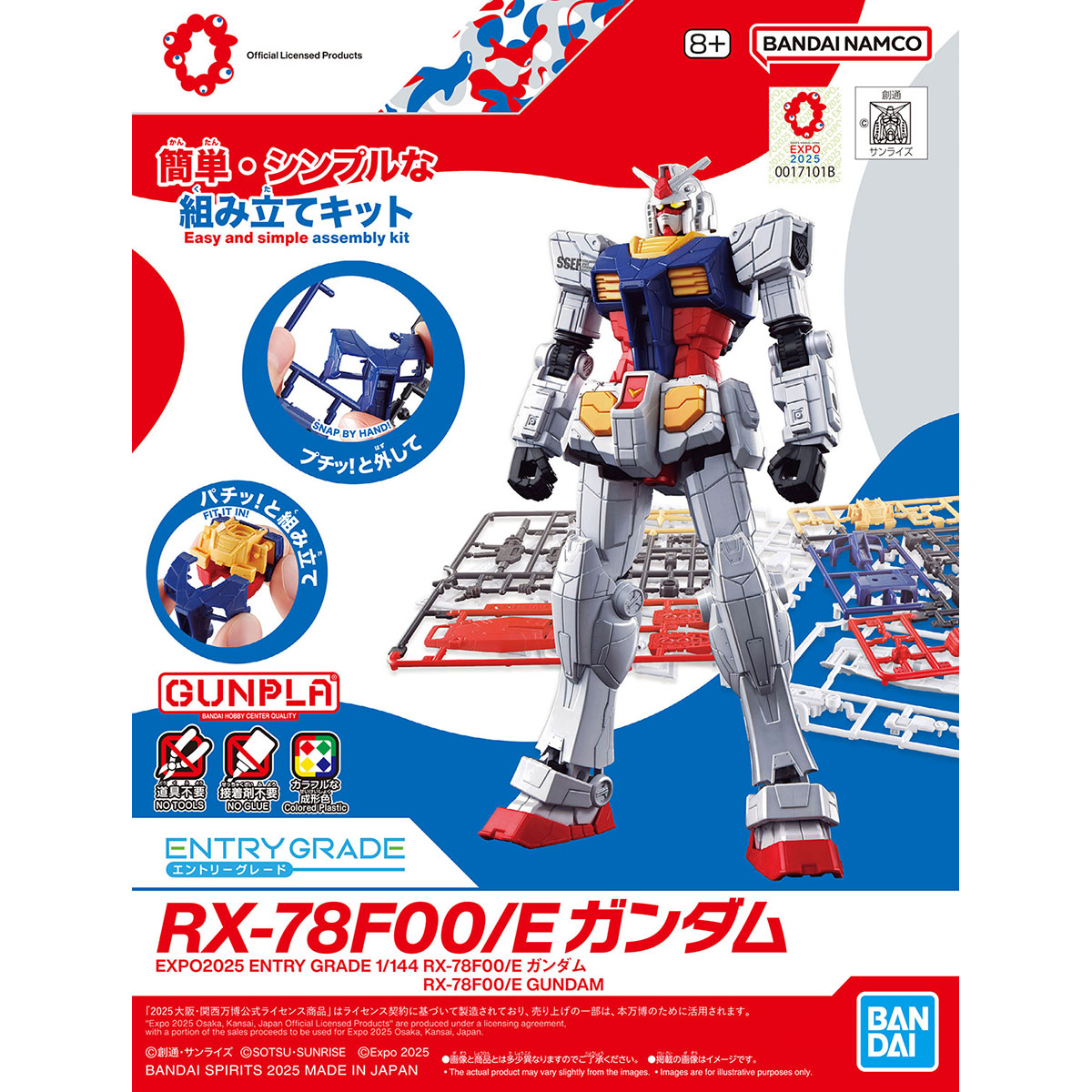 entry grade gundam with lots of panel lines