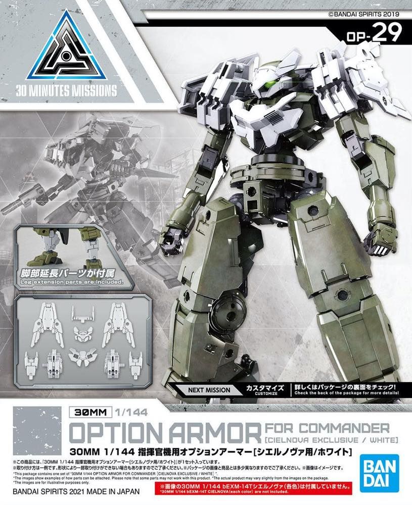 Box of Commander option armor cielnova white