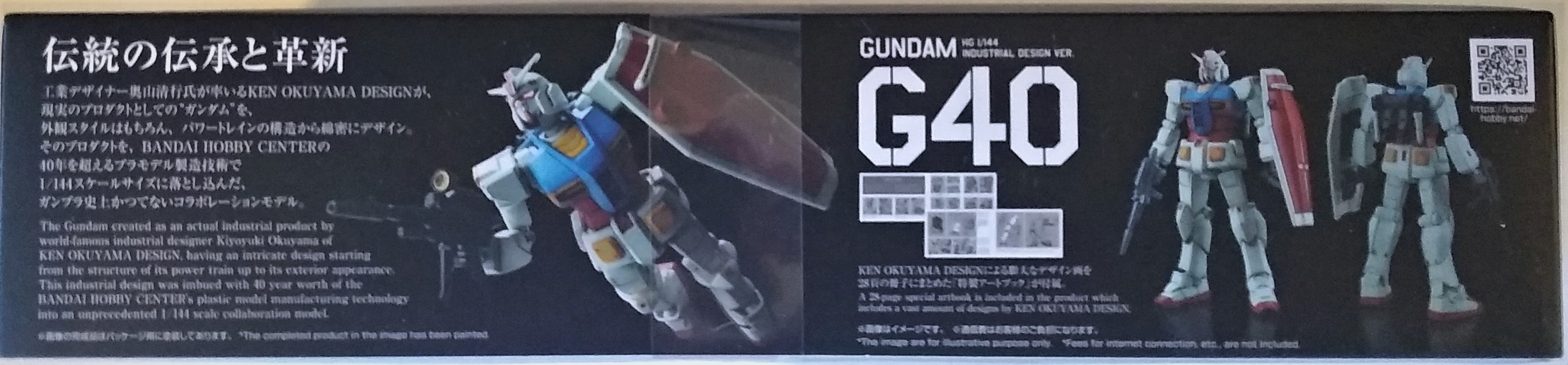 Box Side of Gundam G 40 Industrial Design High Grade