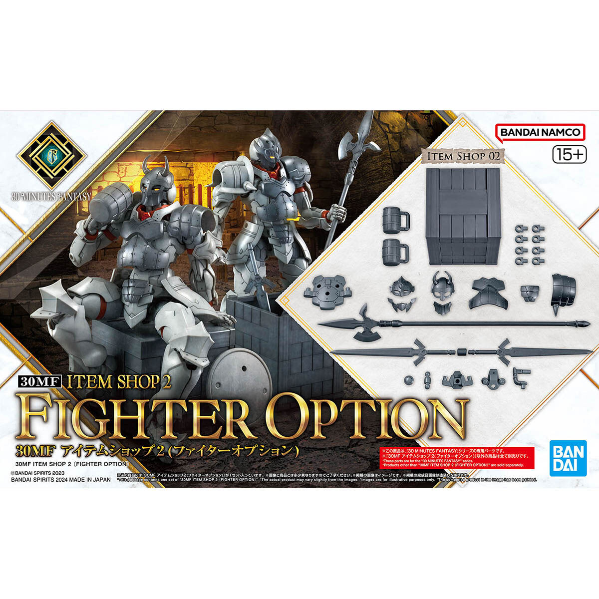 fighter option box art and contents