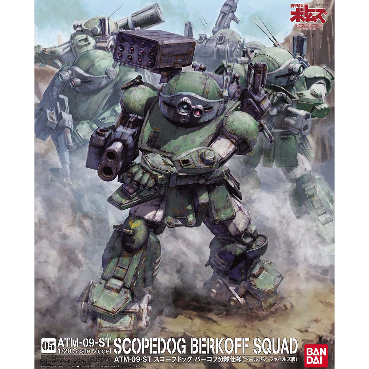 front of box featuring art of green mobile suit aiming gun at the camera